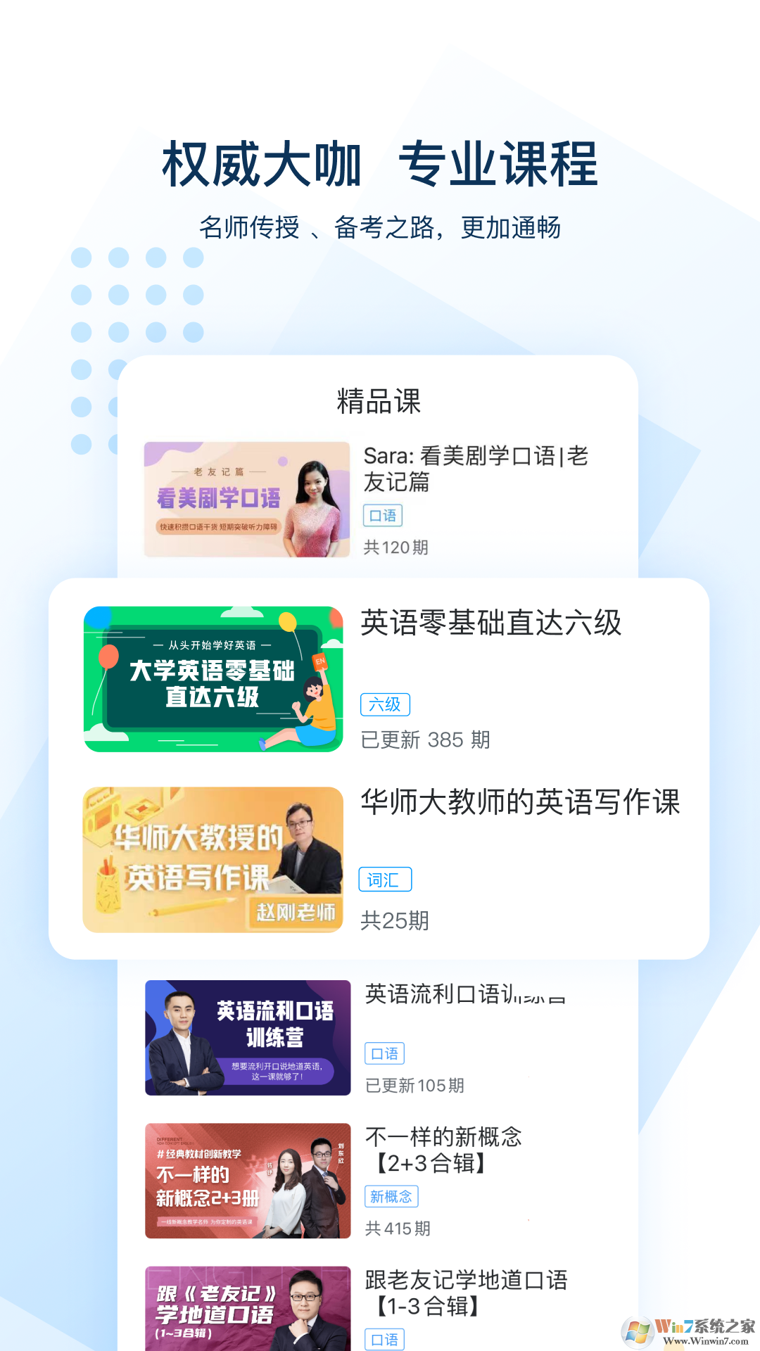 可可英語(yǔ)聽力訓(xùn)練