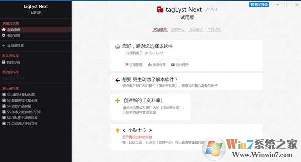 TagLyst Next中文版下載 TagLyst Next(文件分類(lèi)整理軟件) v4.128 中文安裝版