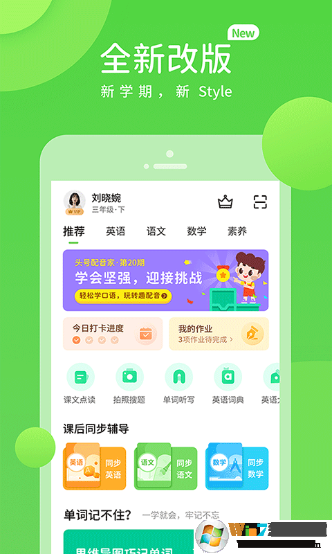 接力學(xué)習(xí)平臺