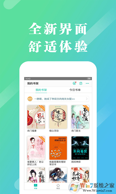 來(lái)看閱讀看書(shū)神器