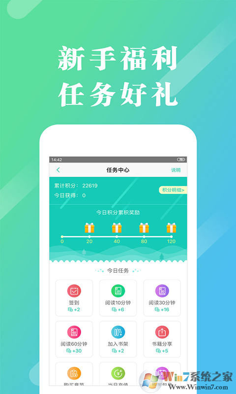 來(lái)看閱讀看書(shū)神器