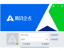 QTrade騰訊企點(diǎn)(辦公類聊天工具)