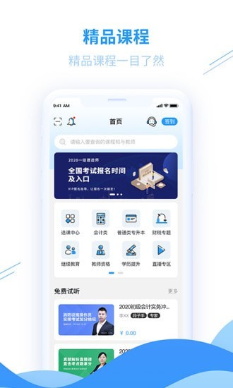 愛(ài)爾信登錄