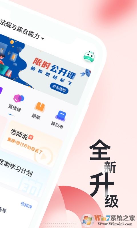 銀行從業(yè)隨身學(xué)考試題庫