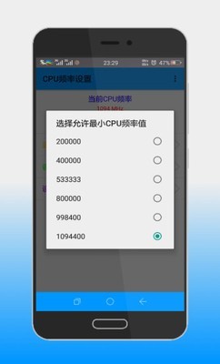 手機CPU設(shè)置 