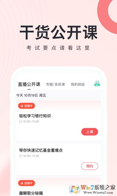 銀行從業(yè)隨身學(xué)考試題庫
