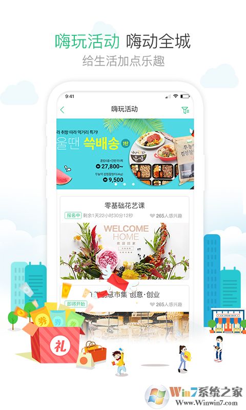1號社區(qū)服務中心