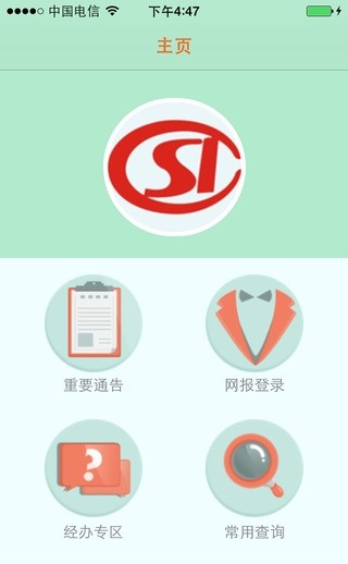 長(zhǎng)春醫(yī)保