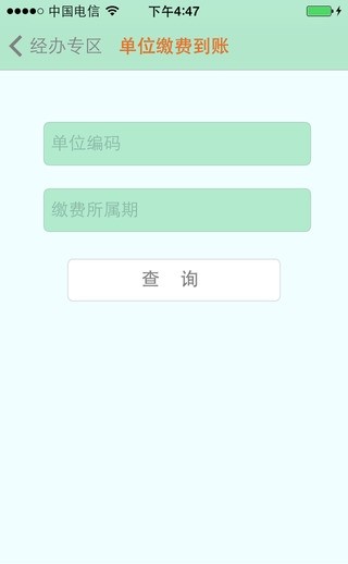 長(zhǎng)春醫(yī)保app下載