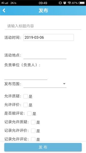 重慶綜合素質(zhì)評價平臺下載