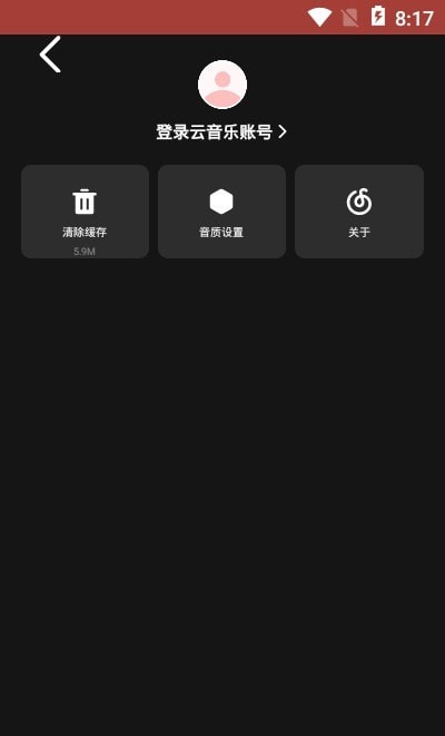 網(wǎng)易云音樂(lè)車機(jī)版