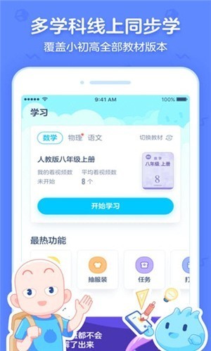 洋蔥學(xué)院