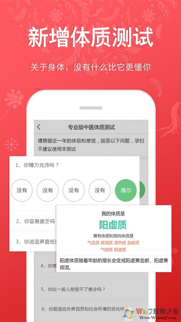 聽會兒中醫(yī) 