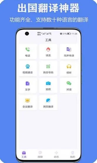 親愛(ài)的翻譯官