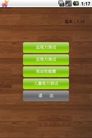 明眸(眼健康服務) 