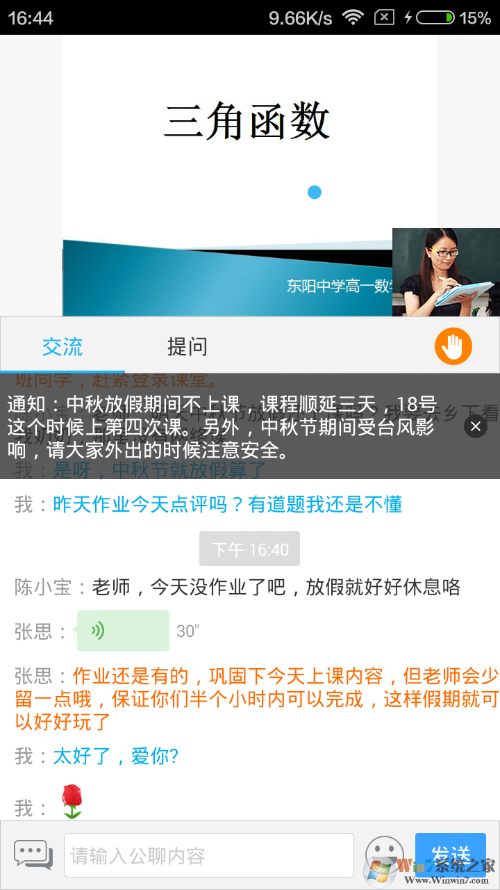 無限寶互動(dòng)平臺(tái)
