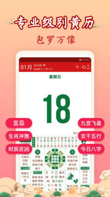 萬(wàn)年黃歷查詢 