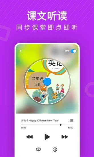 外研版小學(xué)英語(yǔ)