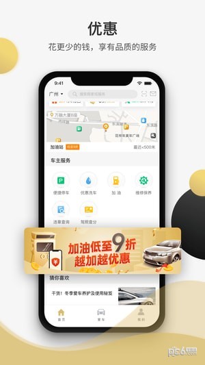 開車啦