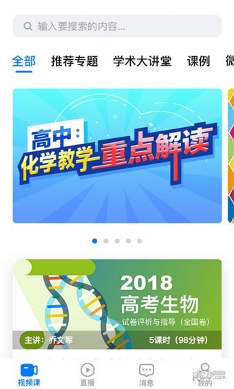中國(guó)教研網(wǎng)