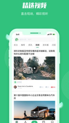 21世紀(jì)房車(chē)網(wǎng)下載