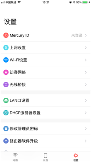 水星網(wǎng)絡app下載