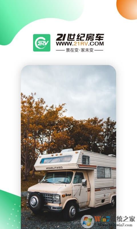21世紀(jì)房車(chē)