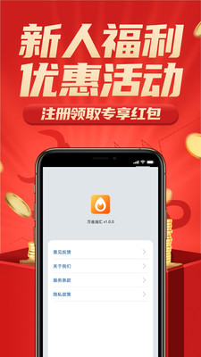 萬(wàn)金油匯(原油價(jià)格行情軟件)