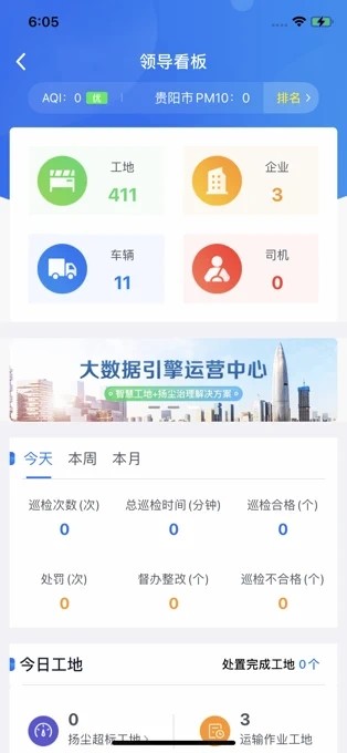 土牛(揚塵治理)