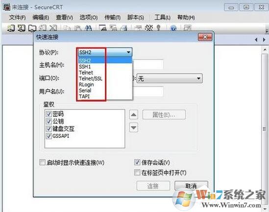 SecureCRT怎么使用？SecureCRT使用教程