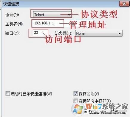 SecureCRT怎么使用？SecureCRT使用教程
