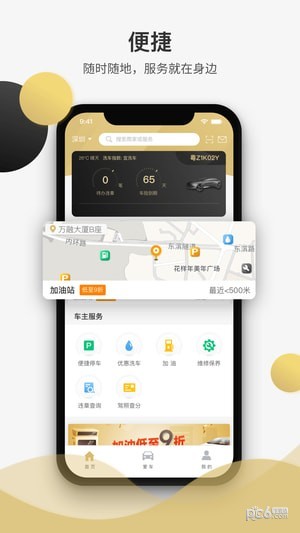 開車啦(車主服務) 