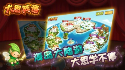 新版大思英語 