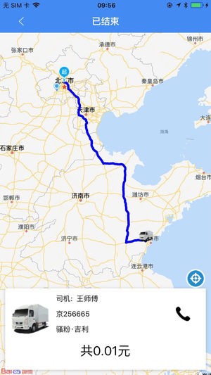 拉普達(dá)(智能運輸) 