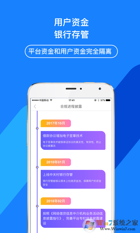 真融寶金融科技平臺(tái)