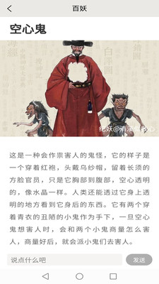 紀(jì)妖-妖怪資料庫(kù)