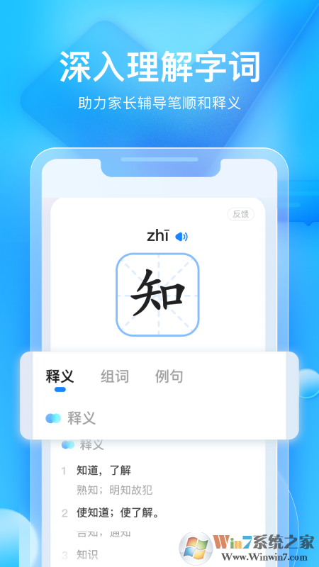大力家長教學(xué)平臺