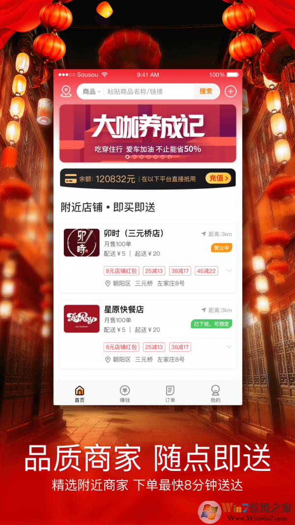 嗖嗖身邊(嗖嗖) 