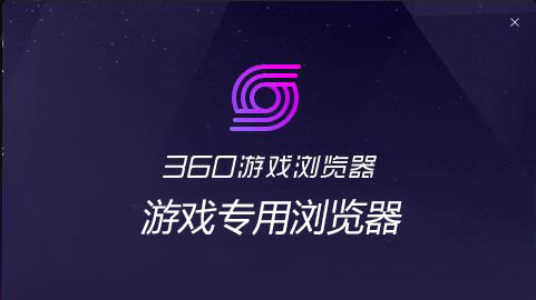 游戲?yàn)g覽器下載_最好的網(wǎng)頁游戲?yàn)g覽器大全