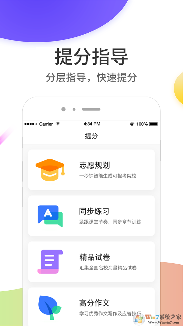云成績學(xué)習(xí)成績查詢軟件