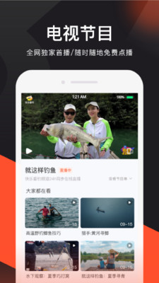 上魚(yú)釣魚(yú)社交平臺(tái)