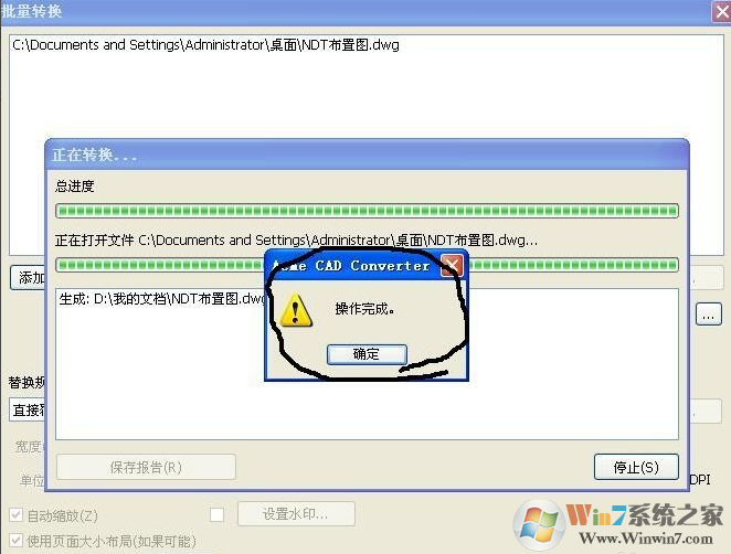 CAD版本轉(zhuǎn)換器Acme CAD Converter截圖