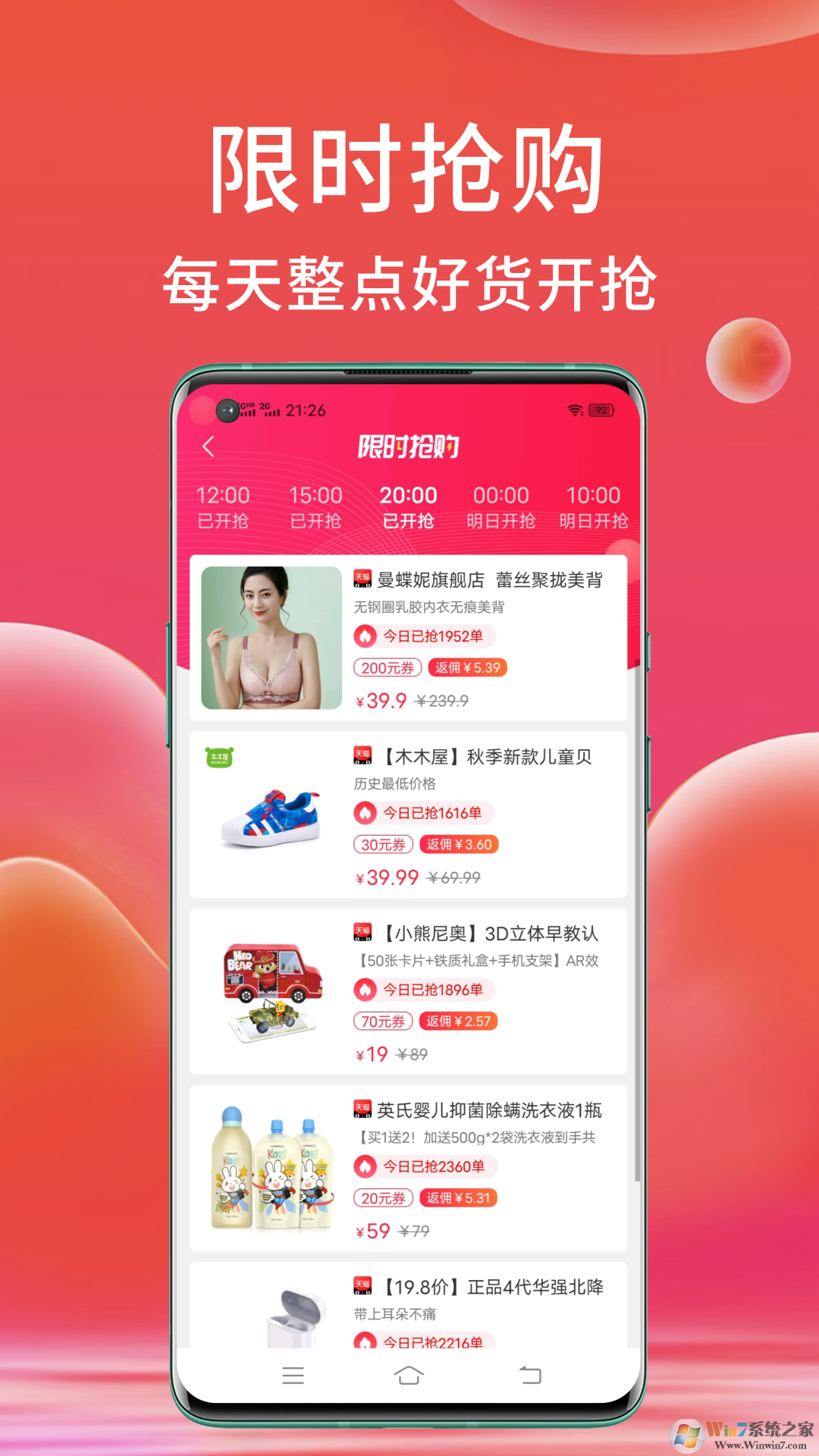 高擁優(yōu)選購物賺錢軟件