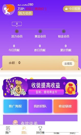 快賺平臺