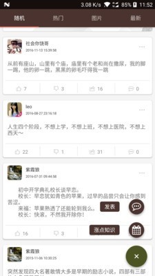 內涵笑話