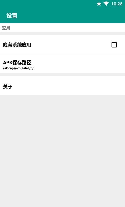 手機(jī)APK提取器