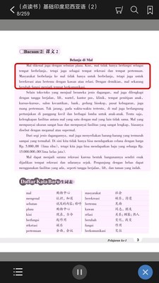 基礎(chǔ)印度尼西亞語2