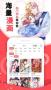愛漫之家APP