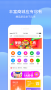 淘寶主播APP
