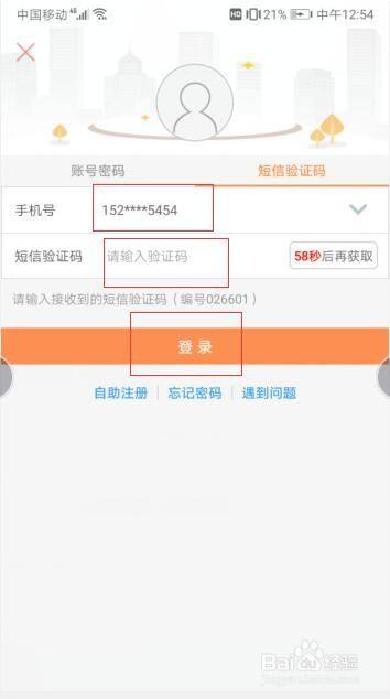 如何在工商銀行軟件中申請ETC？